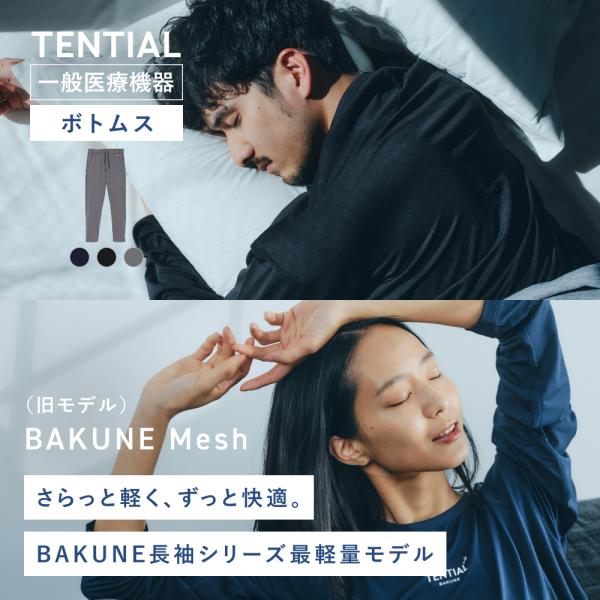 TENTIAL BAKUNE Mesh Long Pants M ブラック Amazon.co.jp: [TENTIAL] BAKUNE Mesh [ バクネ ] 上下セット