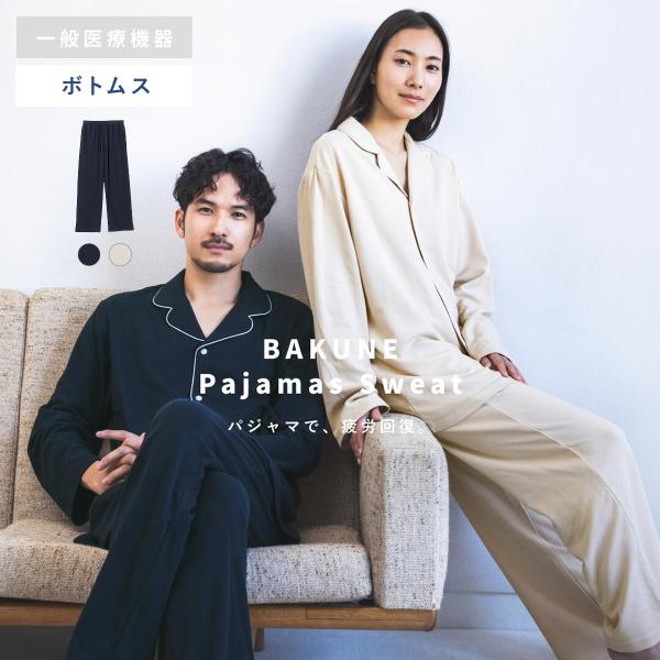 TENTIAL 【公式】BAKUNE Pajamas Sweat ボトムス リカバリー TENTIAL 【公式】BAKUNE Pajamas Sweat ボトムス リカバリー