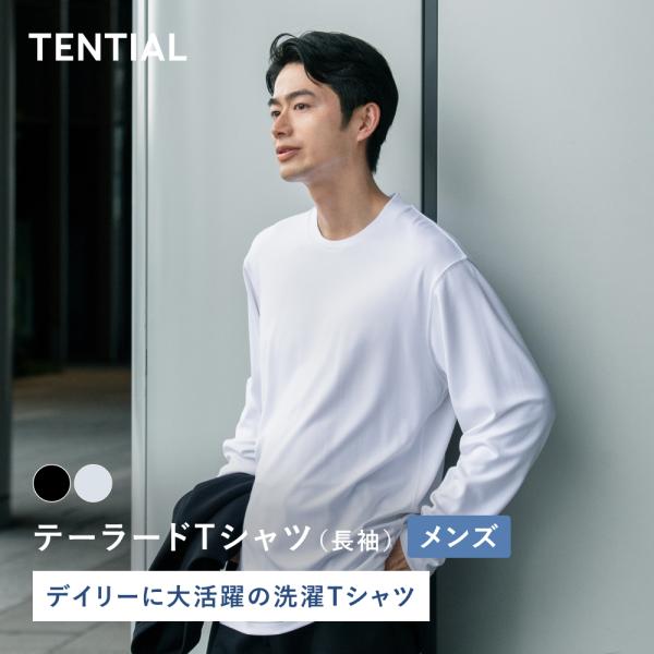 TENTIAL（テンシャル） 【公式】テーラードTシャツ 長袖 Tシャツ ロンT