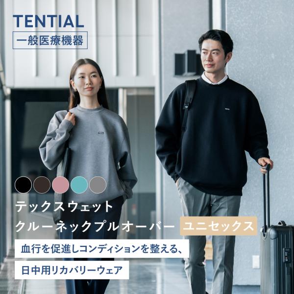 TENTIAL（テンシャル） 【公式】テックスウェット クルーネックプル