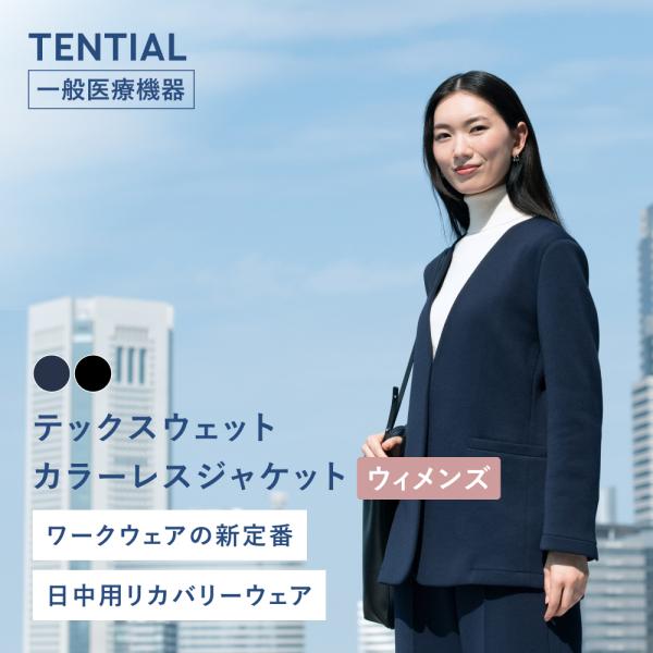 TENTIAL（テンシャル） 【公式】テックスウェット ジャケット