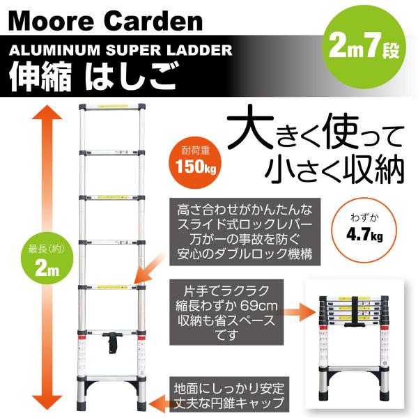 伸縮はしご 梯子 はしご 2m 伸縮 アルミ ハシゴ 安全ロック 軽量