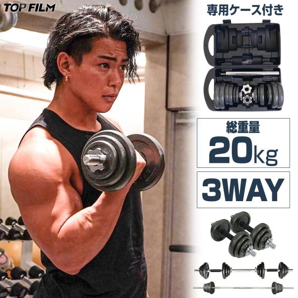 可変式ダンベル 5kgから20kg 引き取り専用 楽天市場】可変式ダンベル 11.5kg HDB01-002 : Exect Familiar