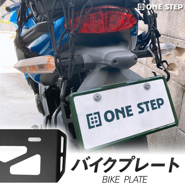 バイク用 ナンバープレート ベース ホルダー フレーム ナンバープレートガード荷掛け プレート フック 原付 バッグ固定 鉄製 四角形 ブラック 黒 爆買ツーリングネットやキャリングコードの固定サポートに！鉄製なので、丈夫で長持ち！この製品...