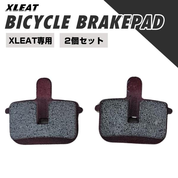 ブレーキパッド 2個 ディスクブレーキ用パッド ブラック 黒 XLEAT 爆買マウンテンバイク 26インチ MTB ロードバイク 700c 自転車 シマノ製 21段変速 通勤 通学本製品はXLEAT製品にのみ互換性があります。