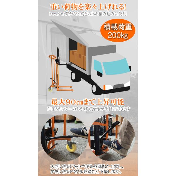 ハンドフォークリフト 200kg 最高位900mm フォーク長さ460 | JChere