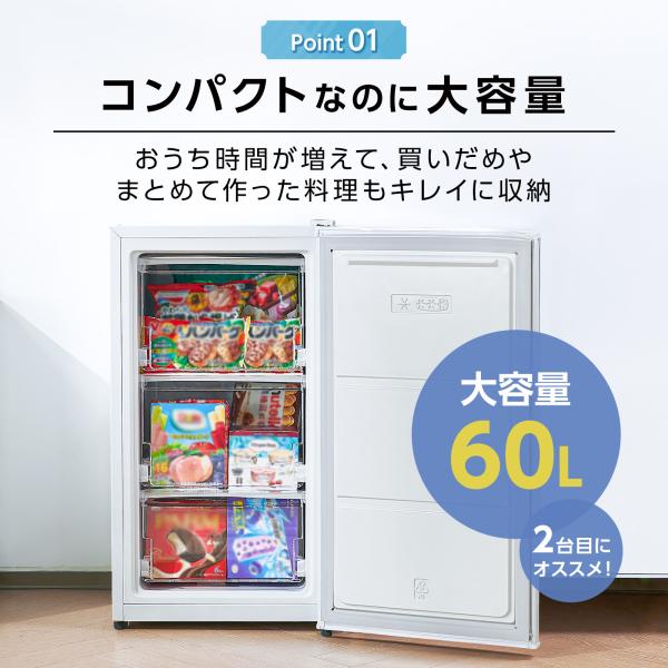 【新品】冷凍庫 小型 家庭用 60L 80×40cm 縦型 セカンド冷凍庫 ONE STEP 冷凍庫 小型 家庭用 スリム 省エネ 前開き 60L 高さ