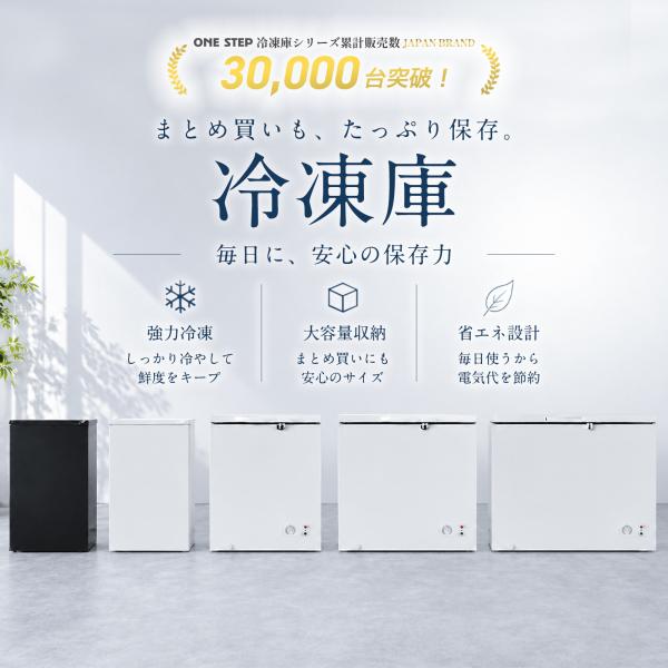 冷凍庫小型家庭用スリム小型省エネ前開き60L 高さ80cm 幅40cm 以上業務