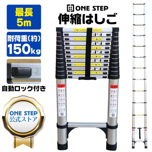 伸縮はしご 2.5＋2.5m 最長5m アルミ製コンパクト 安全ロック搭載30 伸縮はしご 2.5＋2.5m 最長5m アルミ製コンパクト 安全ロック