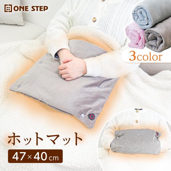 電気マット ホットマット 1人用 一人用 usb ミニ 足元 折りたたみ コンパクト 省エネ 3段階温度調節 47×40cm 敬老の日 プレゼント 爆買ホットカーペット デスク下 ひざ掛け 電気毛布 防寒グッズ シートウォーマー あたっか ...