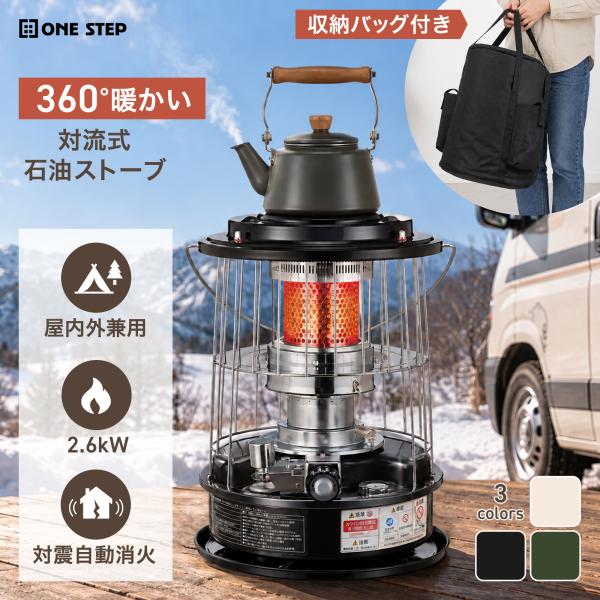 石油ストーブ 小型 ポータブルストーブ キャンプ ストーブ アウトドア 丸型 おしゃれ 対流形 灯油ストーブ 10月中旬入荷予定