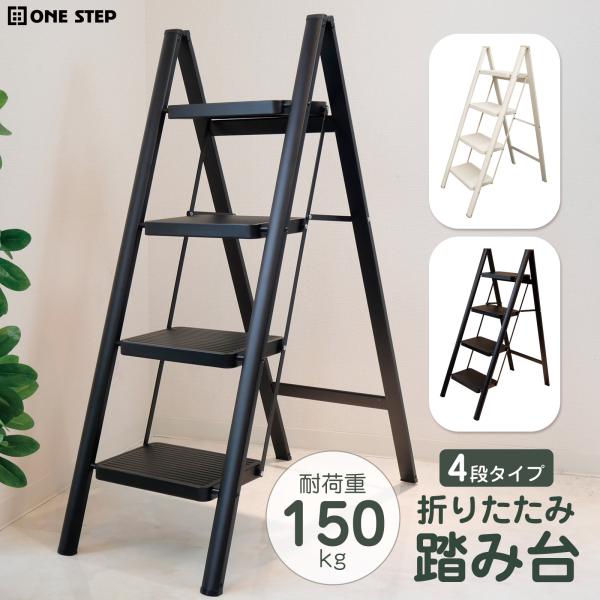 セール中★ 超軽量 脚立 4段 アルミ製 作業 DIY おしゃれ（オレンジ） セール中☆ 超軽量 脚立 4段 アルミ製 作業 DIY おしゃれ