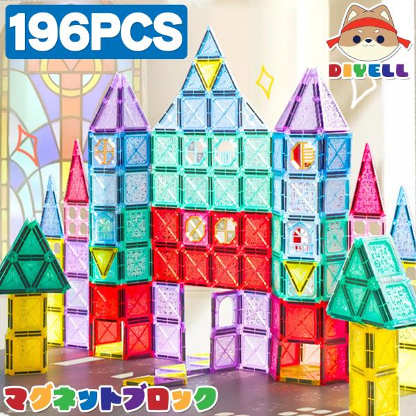 マグネットブロック パネル 磁石おもちゃ 知育玩具 車 犬 猫 知育ブロック 積み木 パズル 爆買カラフル クリスマス 誕生日 プレゼント ギフト 幼児 子供 3歳 4歳 5歳 6歳 男の子 女の子 入園祝い好きな形を創造して楽しめるマグネ...