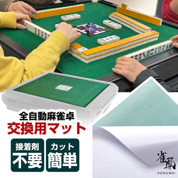 tenton-store_mahjongmat01 tenton-store_mahjongmat01