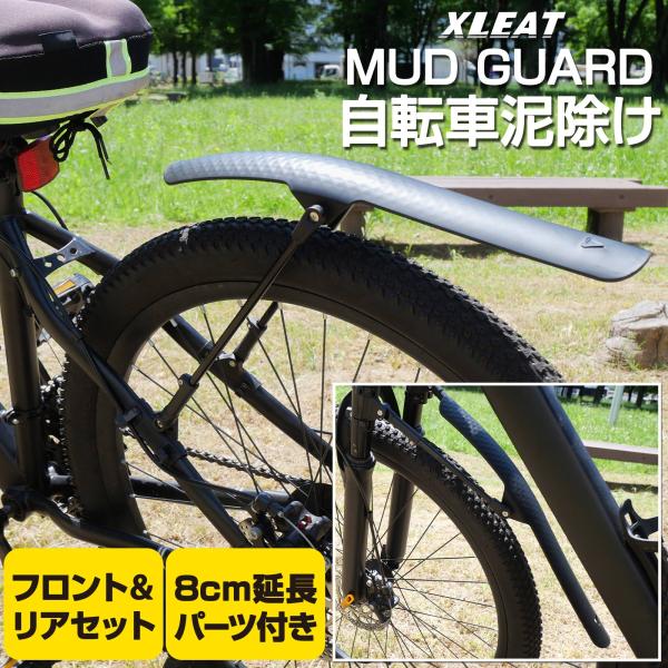 自転車 泥よけ フェンダー マッドガード 角度調整可能 ロードバイク クロスバイク マウンテンバイク MTB泥除け マッドガード ステー フロント リア 軽量 耐久性 取り付け簡単 柔軟性 PP材質 ブラック シンプル 爆買通勤・通学で毎日...