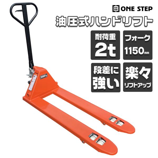 tenton-store_oshandlift550 tenton-store_oshandlift550