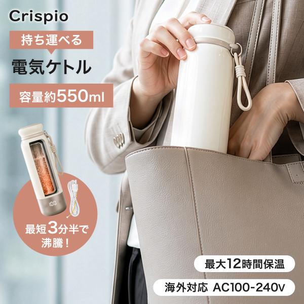 ポータブルケトル 電気ケトル 小型 温度調節 ステンレス 内側 持ち運び 保温 海外対応 トラベルケトル 携帯