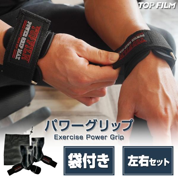 tenton-store_powergrip01