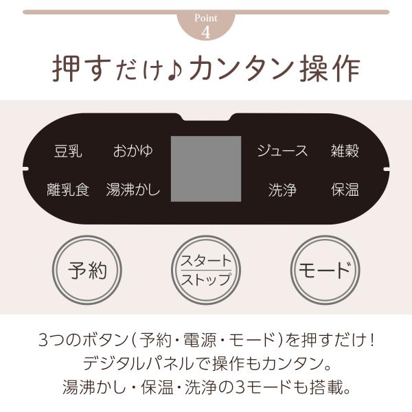 tenton-store_soymilkmaker01_4_d_20250711161916