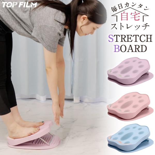 ストレッチボード ふくらはぎ 足首 9段階調整 コンパクト 軽量 耐荷重 200kg 運動 自宅  筋トレ 傾斜ボードストレッチングボード 足 ストレッチ 伸ばす アキレス腱 足裏 腰 背中 太腿 体幹 屈伸 前屈 背伸び 血行筋肉をググッ...