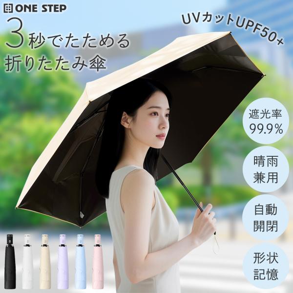 折りたたみ傘 折り畳み傘 6本骨 頑丈 丈夫 たたみやすい UVカット 雨天兼用 雨晴兼用 大きめ おしゃれ 大型 梅雨 ゲリラ豪雨雨傘 雨用 日傘 遮熱 遮光 風に強い 撥水 男性 黒 ブラック ピンク 女性 コンパクト 日焼け 紫外線 ...