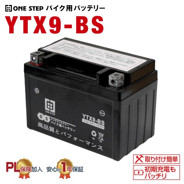 バイク バッテリー 充電器 充電 バイク用 バッテリー 9.0Ah 液入済み 充電済み ONE STEPメンテナンスフリー 鉛 バッテリー オートバイ バイク 取付け簡単 キャストオンストラップ 爆買制御弁式の液入り充電済みタイプバッテリー...