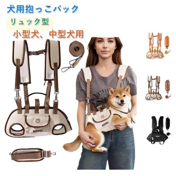 リュックキャリー リュック型 犬 高齢犬用 ペット用 抱っこ紐 抱っこ スリング おんぶ紐 お散歩 お出かけ キャリーバッグ ペットキャリー おんぶ