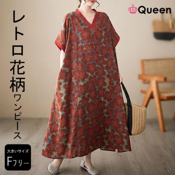 エフデ　大きいサイズ　5L 花柄ワンピース 大きいサイズ レディース 大判花柄シフォンフレアワンピース (LL