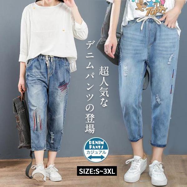 サルエルパンツ デニムパンツ レディース 刺繍 8分丈 Ｇパン 大きいサイズ ゆったり カジュアル ガウチョ ワイド おしゃれ 体型カバー