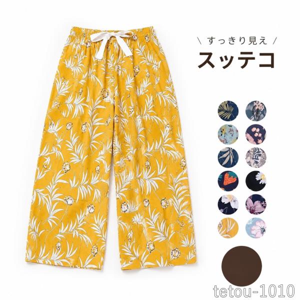 リラックスパンツ 柄 レディース ステテコ ルームパンツ 夏 春夏 リラックス 部屋着 花柄 ハイビスカス シャレテコ カプリパンツ ひざ下 七分丈
