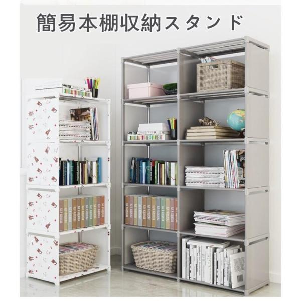収納棚 本棚 大容量 薄型布 簡易 安い おしゃれ カラーボックス 単列/二列 棚ラック 漫画 衣類 おもちゃ 収納ボックス 便利なワードローブ ブック収納