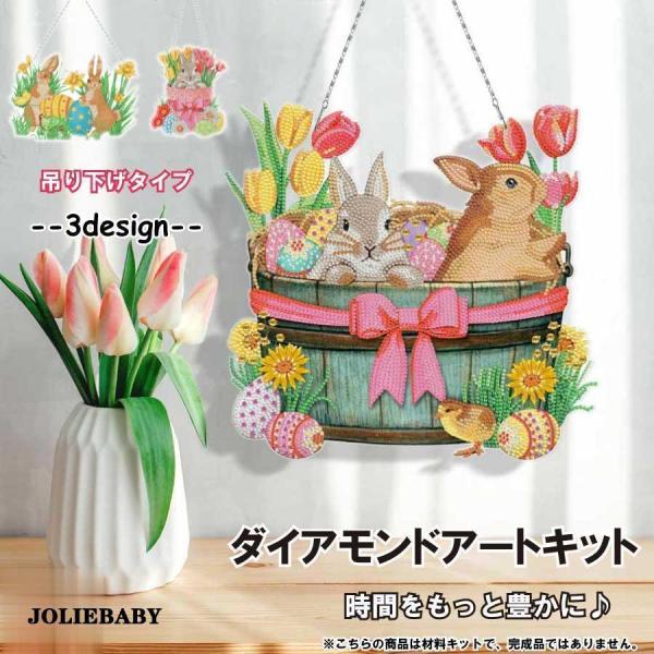 ダイヤモンドアート インテリア ウサギ 可愛い 手作り キット塗装 ビーズ DIY ラインストーン キラキラ誕生日 美しい柄