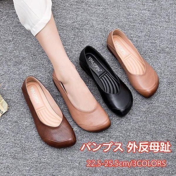 パンプス 外反母趾 靴 幅広 痛くない 柔らかい ローヒール ぺたんこ フラットシューズ 大きいサイズ 脱げない 疲れない 通勤 立ち仕事 レディース