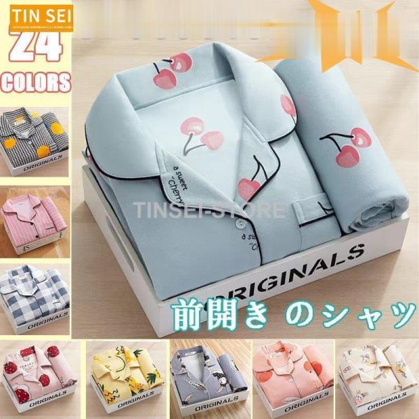 パジャマ レディース 可愛い シルク 前開き 長袖 ルームウェア 涼しい 部屋着 ナイトウェア 上下セット 寝間着 部屋着 寝巻き おしゃれ