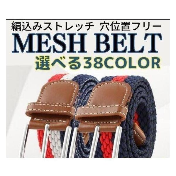レディース ストレッチ メッシュベルト ゴム ベルト 編み込み メンズ 伸びる ベルト おしゃれ カジュアル 男女兼用