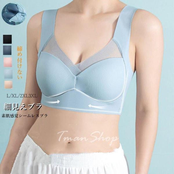 シームレスブラナイトブラノンワイヤーブラ快適ブラノンストレス幅広脇肉すっきり美胸大きい胸も包み込む締付け無しカップ素肌感覚脇肉着痩