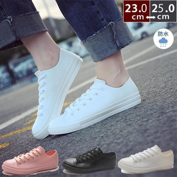 レインシューズ レディース キッズ ジュニア 子供 ブラック 防水 スニーカー