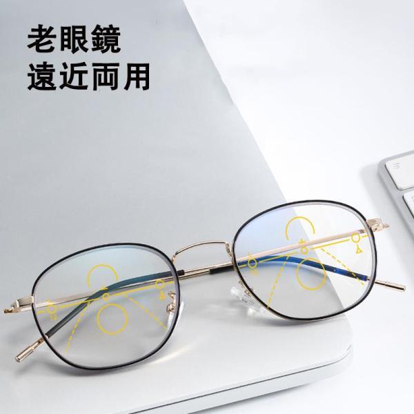老眼鏡 遠近両用 メガネ ブルーライトカット機能搭載 pcメガネ UVカット 紫外線カット 多機能 パソコン用メガネ 輻射防止 睡眠改善 プレゼント