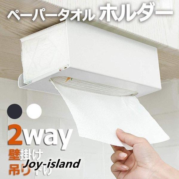 ★仕様製品サイズ:(約)幅23cm×奥行11cm×高さ10cm製品重量:(約)0.35kg★吊り戸棚やデスクに挟むだけ！デッドゾーンを有効活用！とっても便利なキッチンペーパーホルダーです。この便利さ、もう手離せません！★キッチンペーパーだけ...