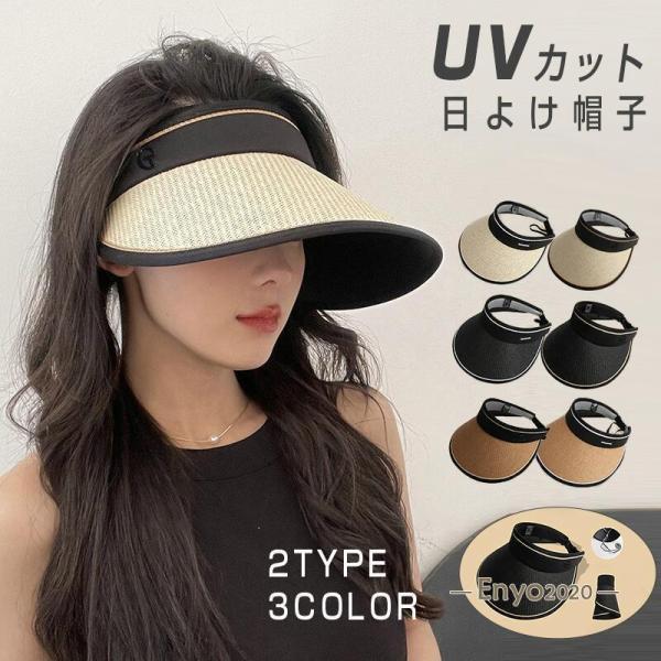 春 夏 サンバイザー レディース 帽子 日よけ帽子 UVカット