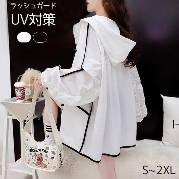 ラッシュガードパーカー レディース UVカット 体型カバー パーカース UV フード 長袖 紫外線対策 日焼け防止 冷房対策 夏用 ひんやり 涼しい