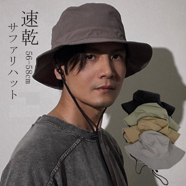 帽子 メンズ レディース サファリハット アウトドア 夏 速乾 折りたたみ 通気性 UVカット アドベンチャーハット 紫外線対策 熱中症 日よけ 釣り