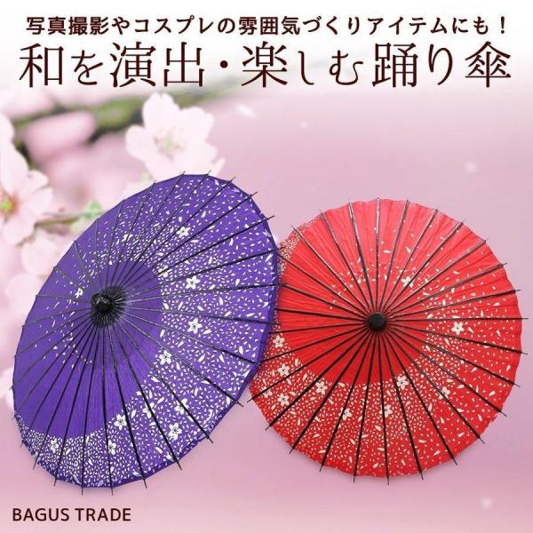 傘 セール中 レディース 舞台傘 舞踊傘 唐傘和傘 番傘 紙傘 和装 和風 晴雨兼用　長傘 演出 出かけ 飾り コスプレ文化祭　学園祭　 装飾用