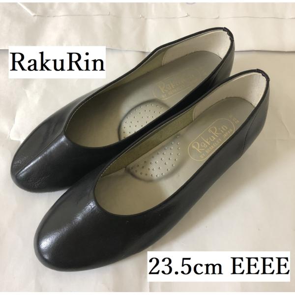 新品 RakuRin らくりん パンプス 外反母趾対応 幅広 プレーン