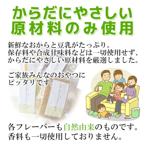 豆乳 おからクッキー ハード食感 ビスコッティ ミックスセット ダイエットに優しい 低糖質 低カロリー /【Buyee】 Сервис закупок третьим лицом Buyee | Покупайте из Японии! 豆乳 おからクッキー ハード食感 ビスコッティ ミックスセット ダイエットに優しい 低糖質 低カロリー /【Buyee】 Сервис закупок третьим лицом Buyee | Покупайте из Японии!