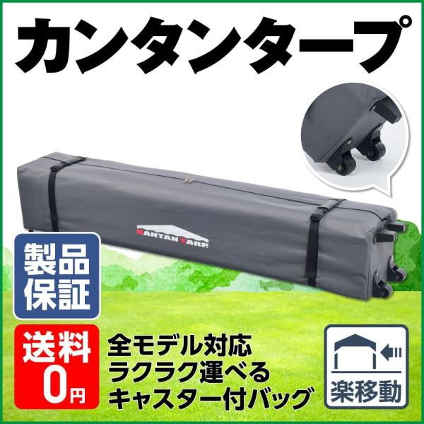 【爆買いWEEK開催中！8/31（日）23:59まで】タープ テント タープテント ワンタッチ ワンタッチタープ カンタンタープ 日よけ イベント アウトドア キャンプ バーベキュー UVカット キャリーケース タープ用 収納袋 収納バッグ...