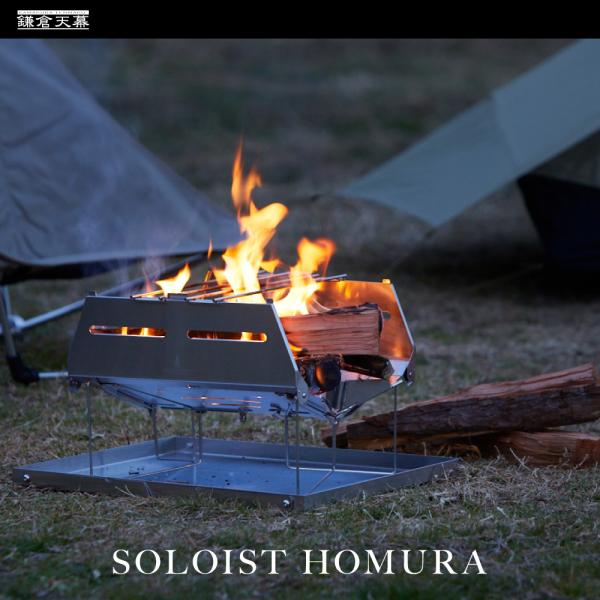 【新品未使用】no season 焚火台 MERAMERA Lサイズ 鉄板セット 0_1d6252b14941c79f75726ea74265