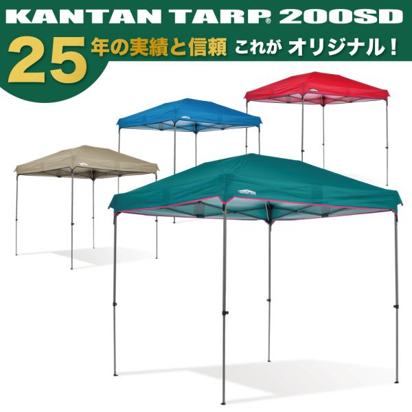ワンアクションタープ ワンプッシュタープ　タープテント　タープ　テント　イベント ワンアクションタープ 300【テント・タープ】 | 株式会社カワセ
