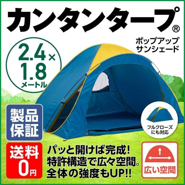 ピクニック　ポップアップテント　ビーチ　日焼け対策 楽天市場】【マラソンクーポンxP2倍】 テント ワンタッチテント