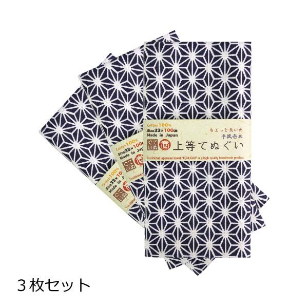 和柄手ぬぐい 長めの100cm 麻柄 紺色 3枚セット 剣道面タオル 日本伝統タオル 05 0005 30 Zzz 手拭壱本 通販 Yahoo ショッピング